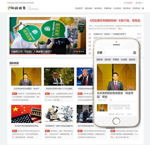 膠南企業網站建設創建內容