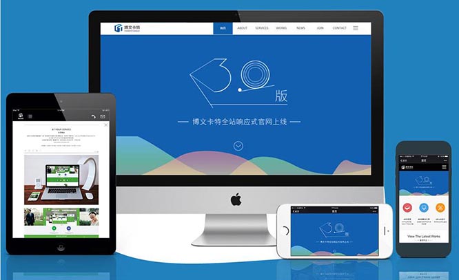 響應式網站布局